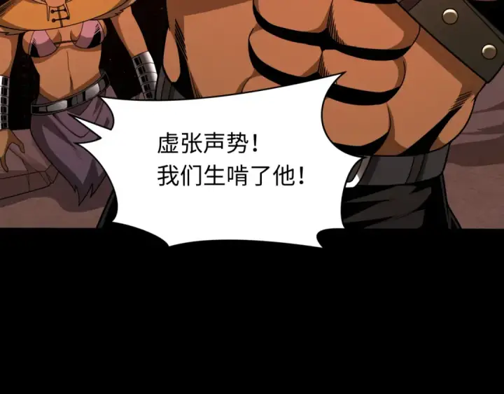 漫画《全球诡异时代》第283话 新时代篇第42张图