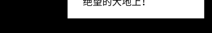 漫画《全球诡异时代》第283话 新时代篇第45张图