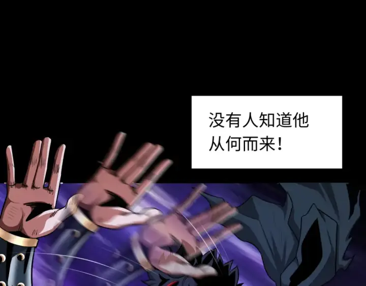 漫画《全球诡异时代》第283话 新时代篇第46张图