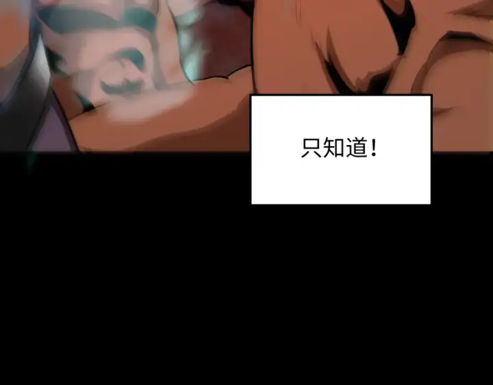 漫画《全球诡异时代》第283话 新时代篇第52张图