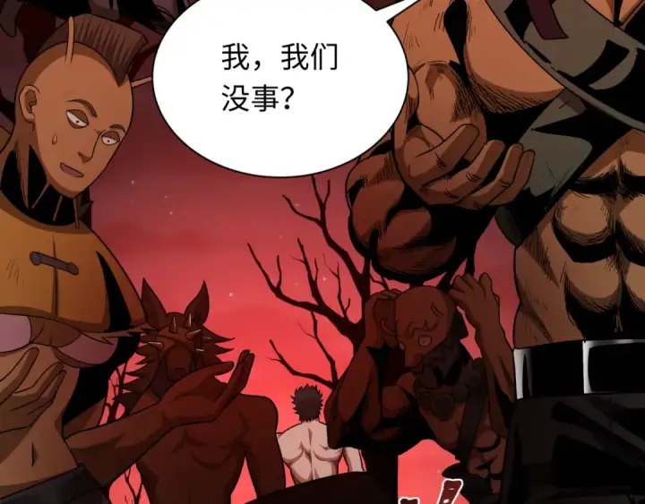 漫画《全球诡异时代》第283话 新时代篇第57张图