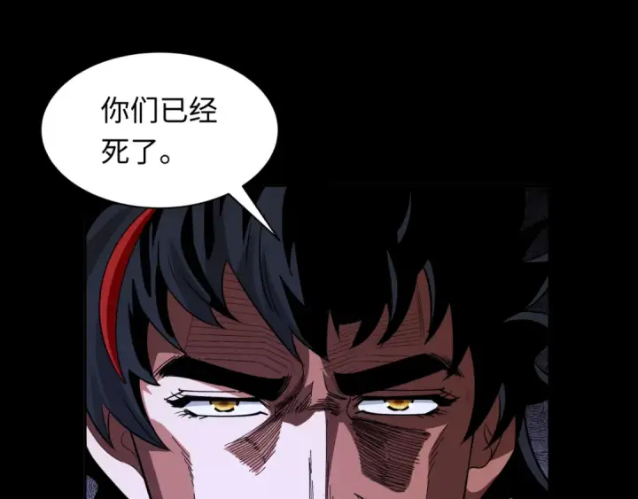 漫画《全球诡异时代》第283话 新时代篇第59张图