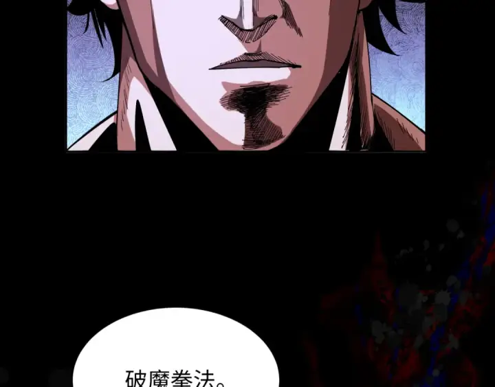 漫画《全球诡异时代》第283话 新时代篇第60张图