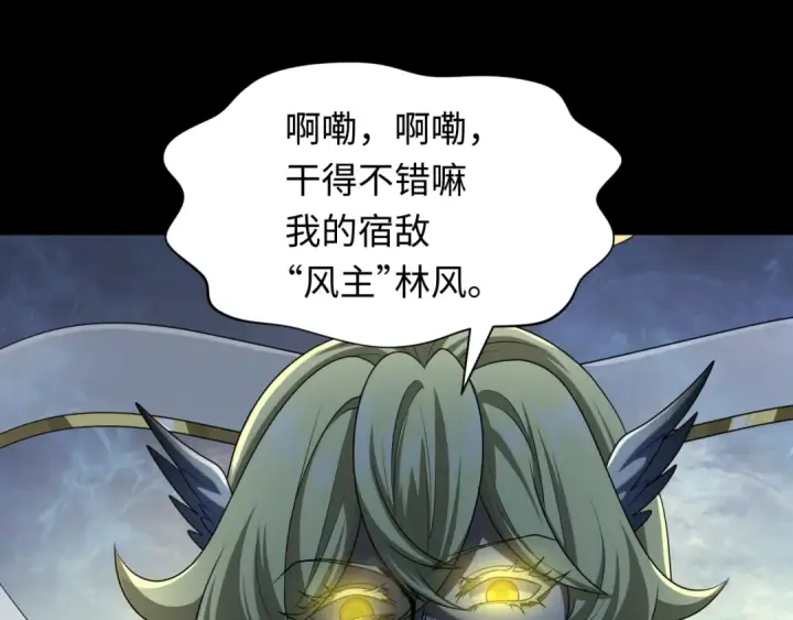 漫画《全球诡异时代》第283话 新时代篇第65张图