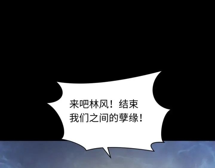 漫画《全球诡异时代》第283话 新时代篇第67张图