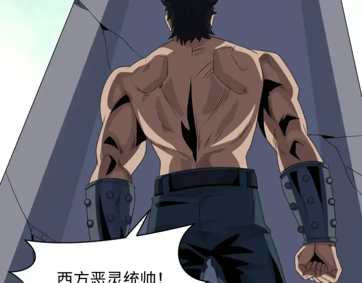 漫画《全球诡异时代》第283话 新时代篇第69张图