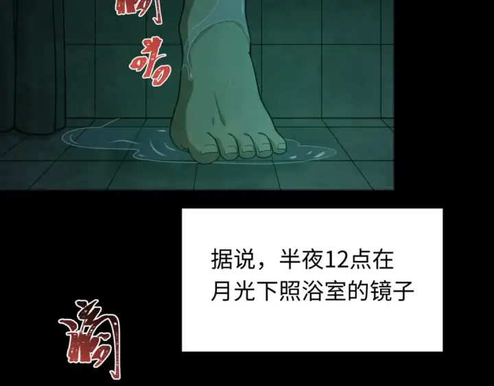 漫画《全球诡异时代》第283话 新时代篇第7张图