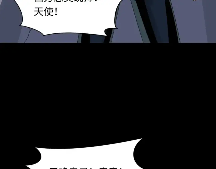 漫画《全球诡异时代》第283话 新时代篇第70张图
