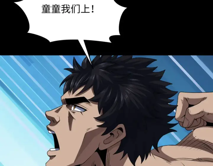 漫画《全球诡异时代》第283话 新时代篇第74张图