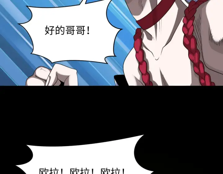 漫画《全球诡异时代》第283话 新时代篇第76张图