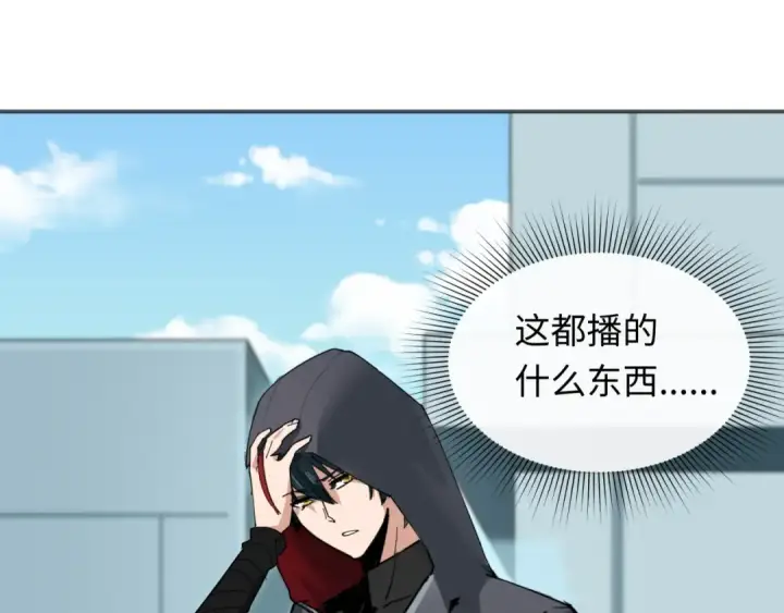 漫画《全球诡异时代》第283话 新时代篇第86张图