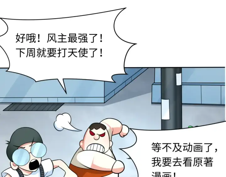 漫画《全球诡异时代》第283话 新时代篇第90张图