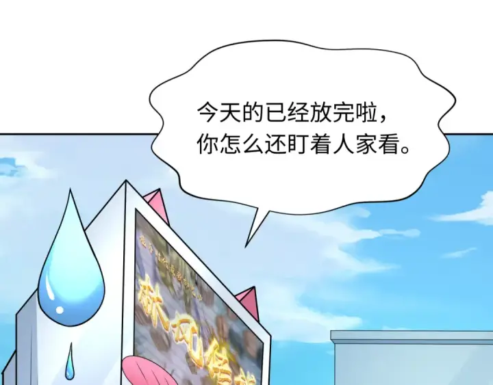 漫画《全球诡异时代》第283话 新时代篇第99张图