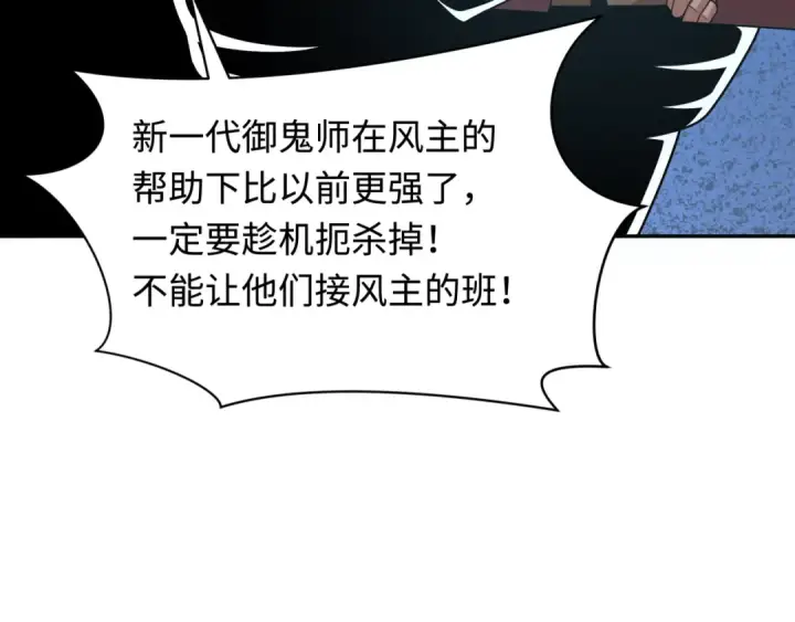 漫画《全球诡异时代》第284话 新时代篇第101张图
