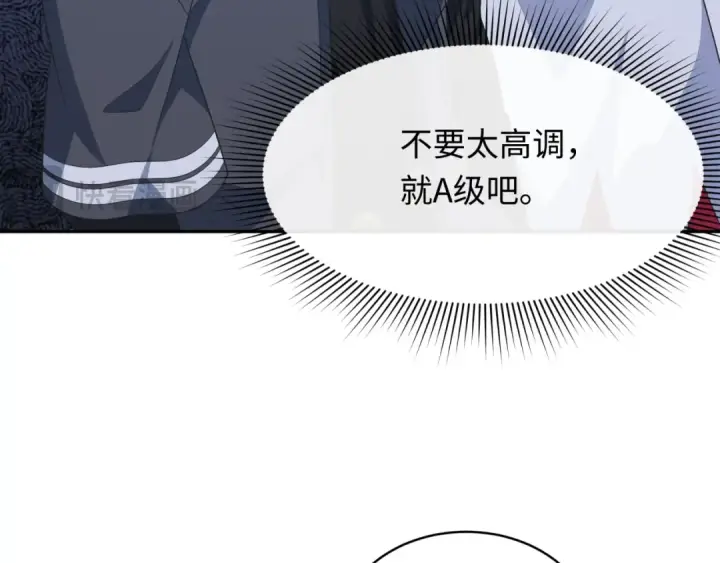 漫画《全球诡异时代》第284话 新时代篇第105张图