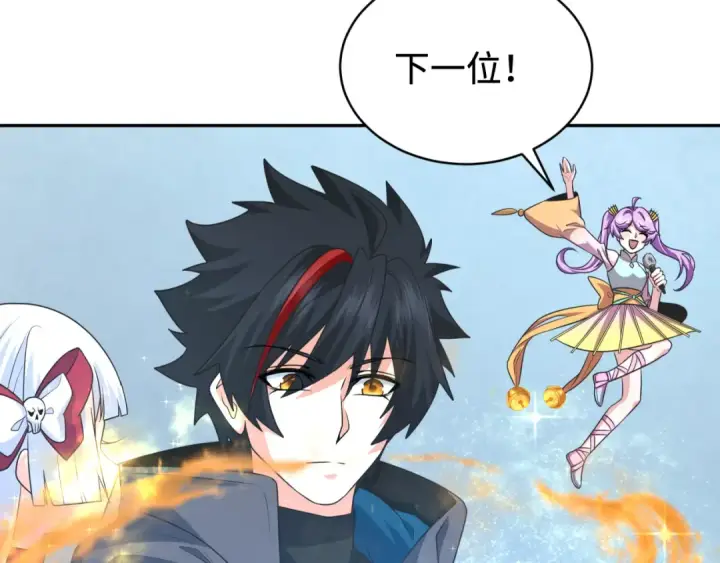 漫画《全球诡异时代》第284话 新时代篇第106张图