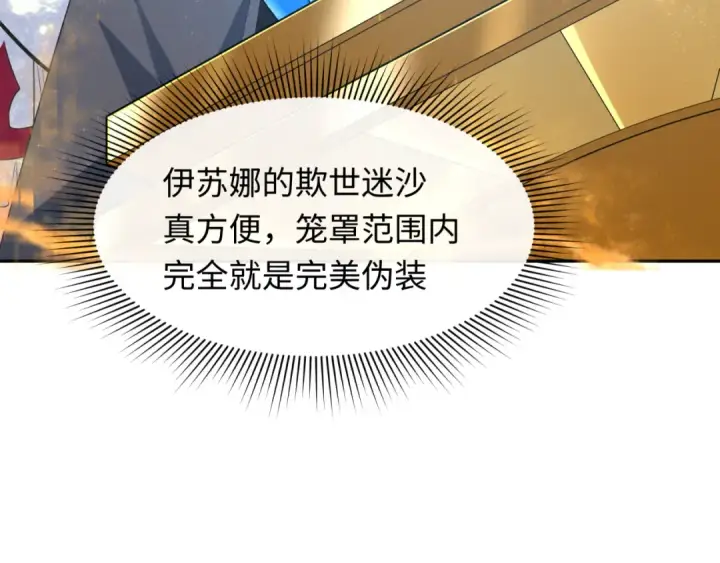 漫画《全球诡异时代》第284话 新时代篇第108张图