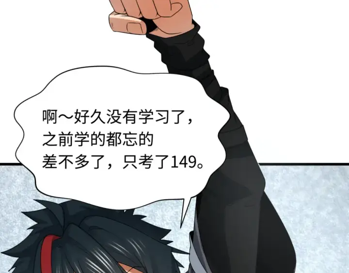 漫画《全球诡异时代》第284话 新时代篇第11张图