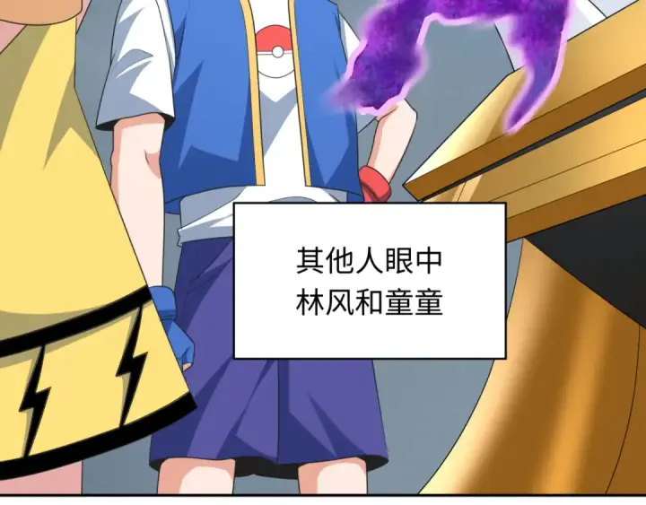 漫画《全球诡异时代》第284话 新时代篇第111张图