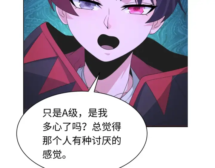 漫画《全球诡异时代》第284话 新时代篇第113张图
