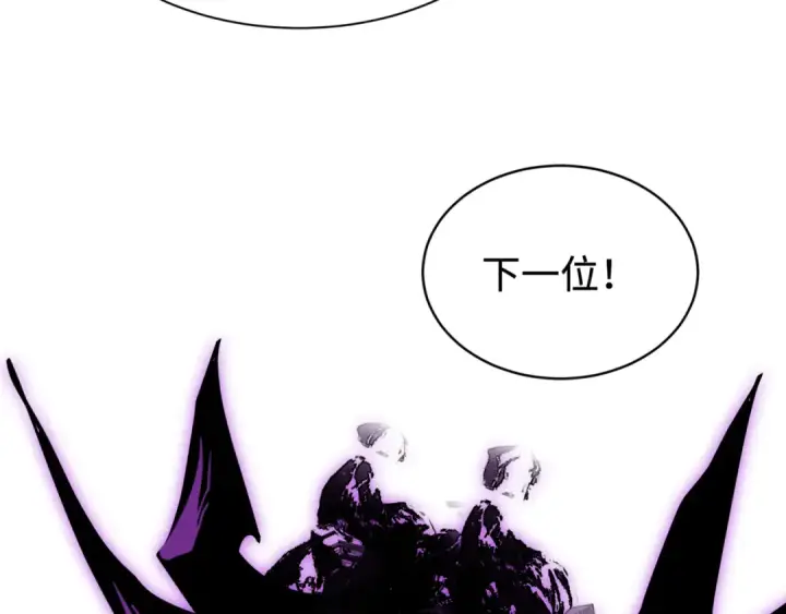 漫画《全球诡异时代》第284话 新时代篇第114张图