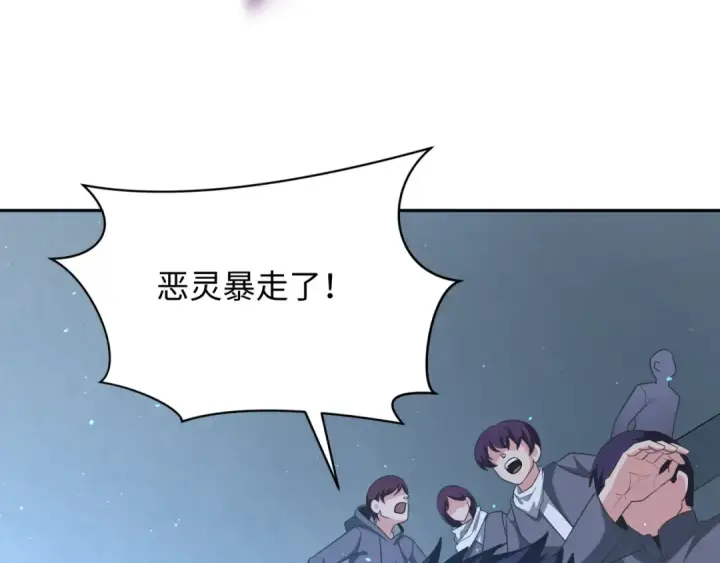 漫画《全球诡异时代》第284话 新时代篇第118张图