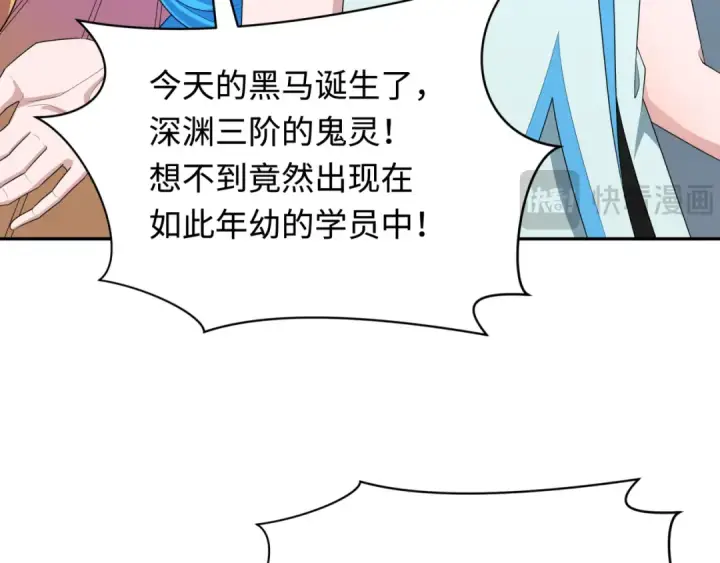 漫画《全球诡异时代》第284话 新时代篇第123张图