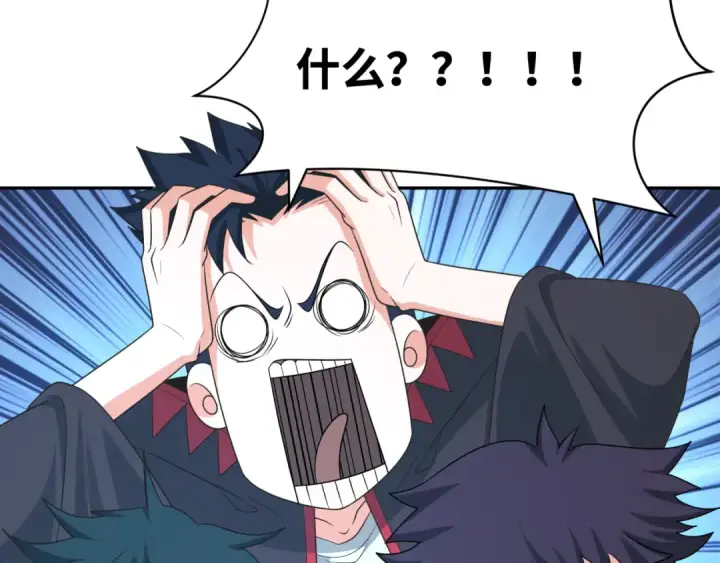 漫画《全球诡异时代》第284话 新时代篇第124张图