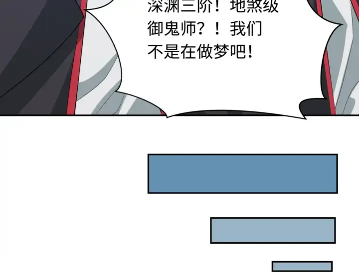 漫画《全球诡异时代》第284话 新时代篇第126张图