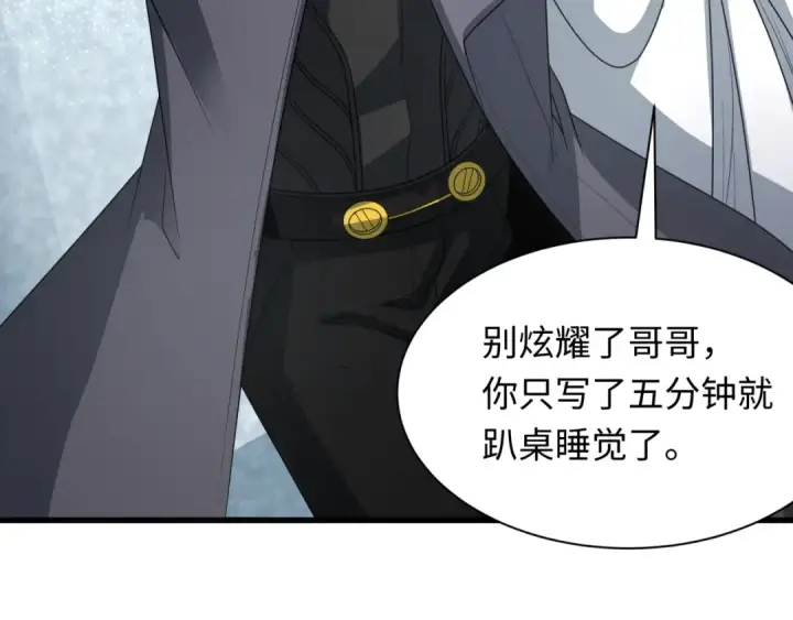漫画《全球诡异时代》第284话 新时代篇第13张图