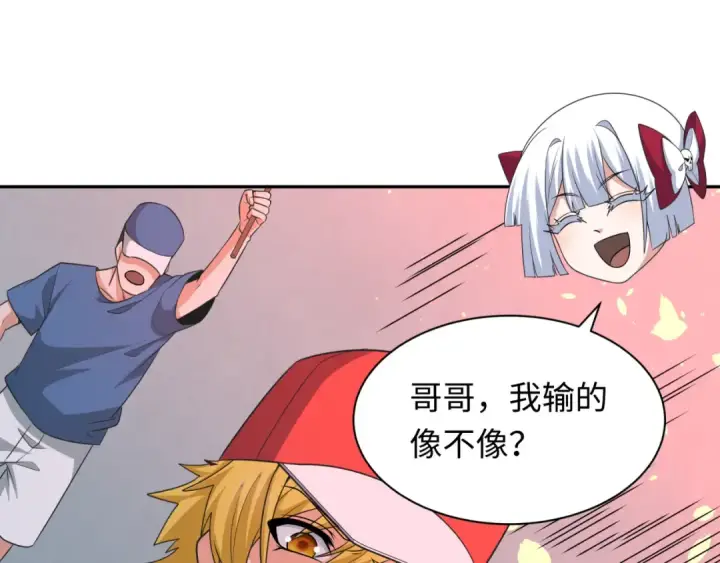漫画《全球诡异时代》第284话 新时代篇第132张图