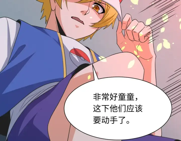 漫画《全球诡异时代》第284话 新时代篇第133张图
