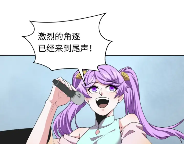 漫画《全球诡异时代》第284话 新时代篇第135张图