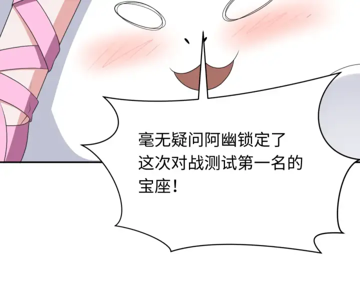 漫画《全球诡异时代》第284话 新时代篇第137张图