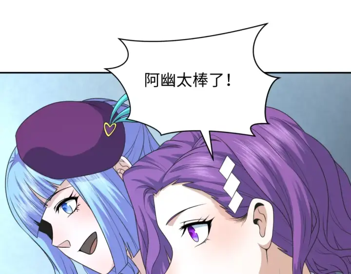 漫画《全球诡异时代》第284话 新时代篇第138张图