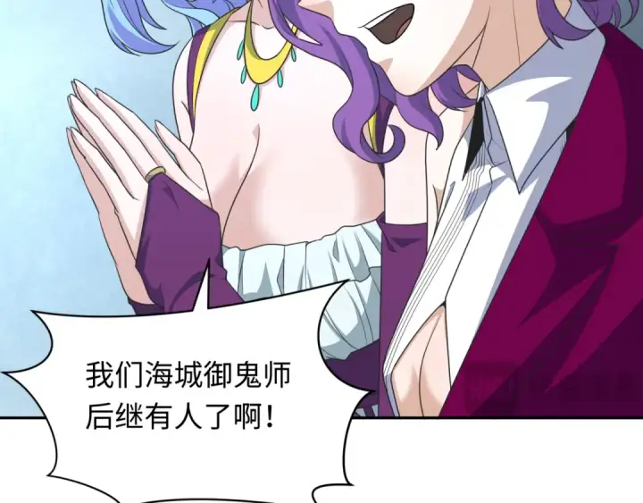 漫画《全球诡异时代》第284话 新时代篇第139张图