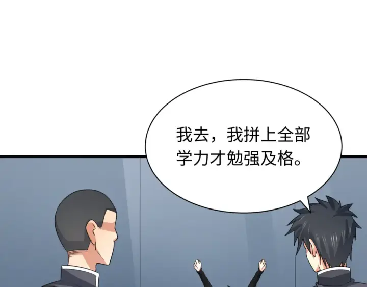 漫画《全球诡异时代》第284话 新时代篇第14张图