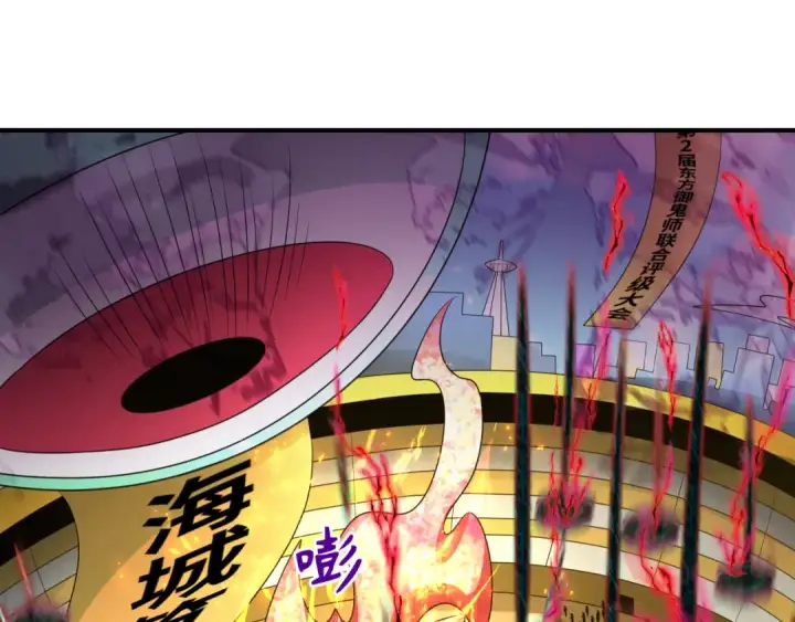 漫画《全球诡异时代》第284话 新时代篇第141张图