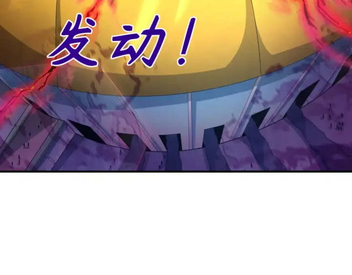 漫画《全球诡异时代》第284话 新时代篇第143张图