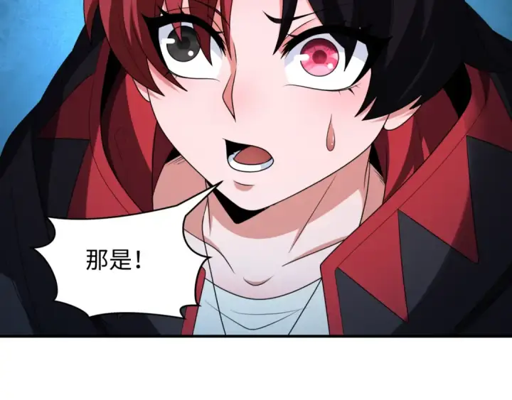 漫画《全球诡异时代》第284话 新时代篇第145张图
