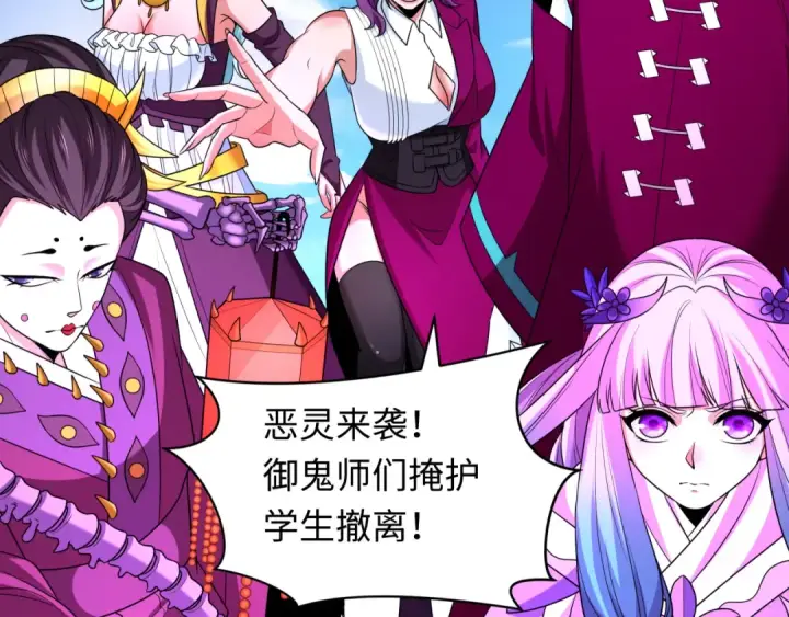 漫画《全球诡异时代》第284话 新时代篇第147张图