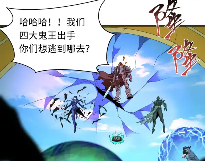 漫画《全球诡异时代》第284话 新时代篇第150张图