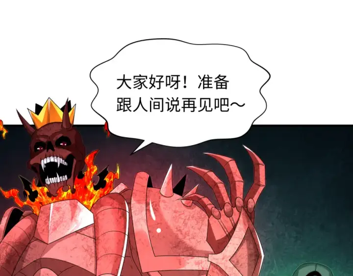 漫画《全球诡异时代》第284话 新时代篇第153张图