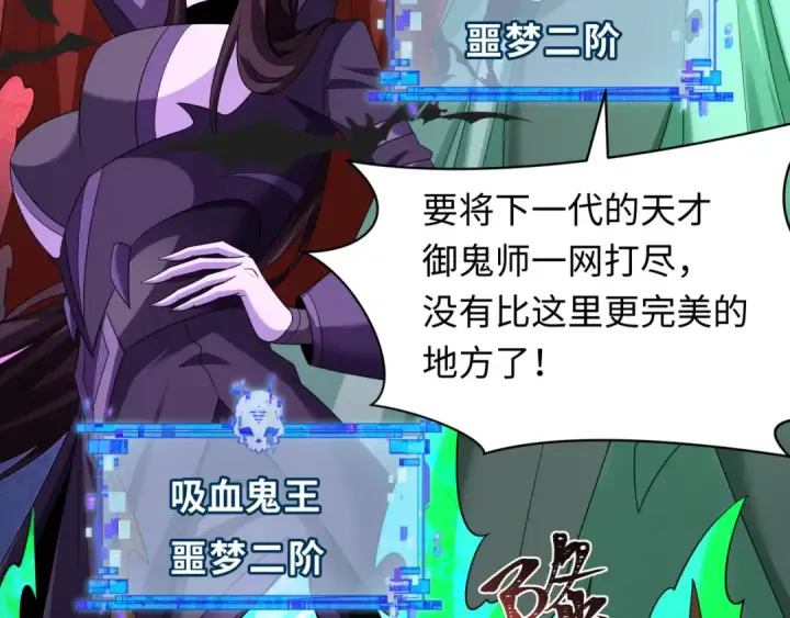 漫画《全球诡异时代》第284话 新时代篇第155张图