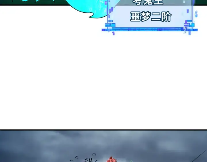 漫画《全球诡异时代》第284话 新时代篇第157张图