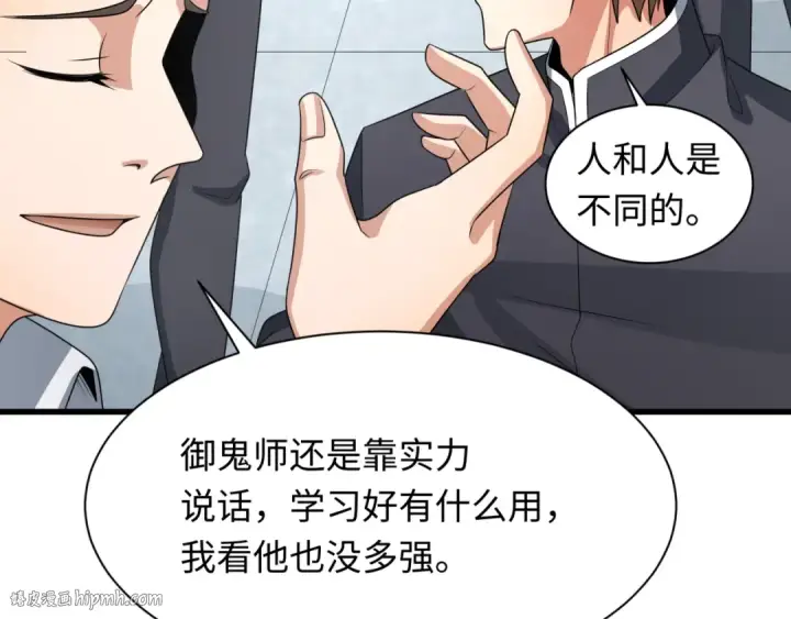 漫画《全球诡异时代》第284话 新时代篇第16张图