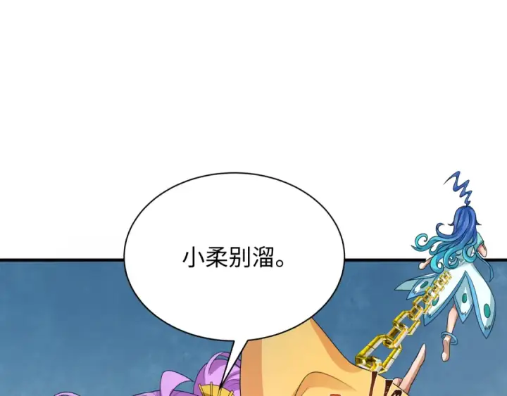 漫画《全球诡异时代》第284话 新时代篇第161张图