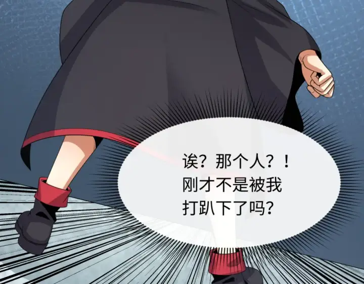 漫画《全球诡异时代》第284话 新时代篇第166张图