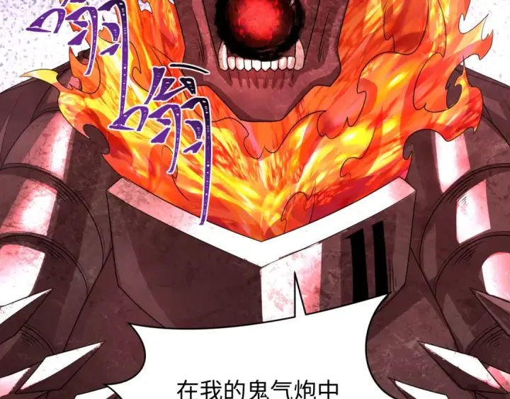 漫画《全球诡异时代》第284话 新时代篇第169张图