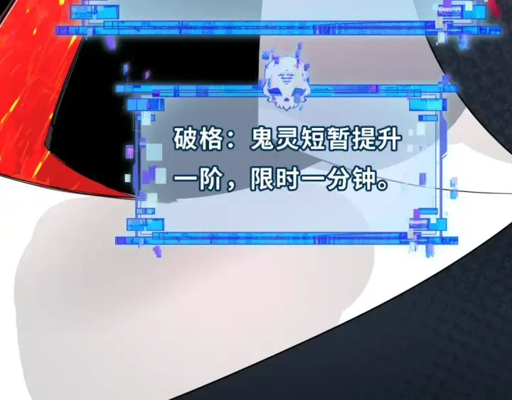 漫画《全球诡异时代》第284话 新时代篇第179张图